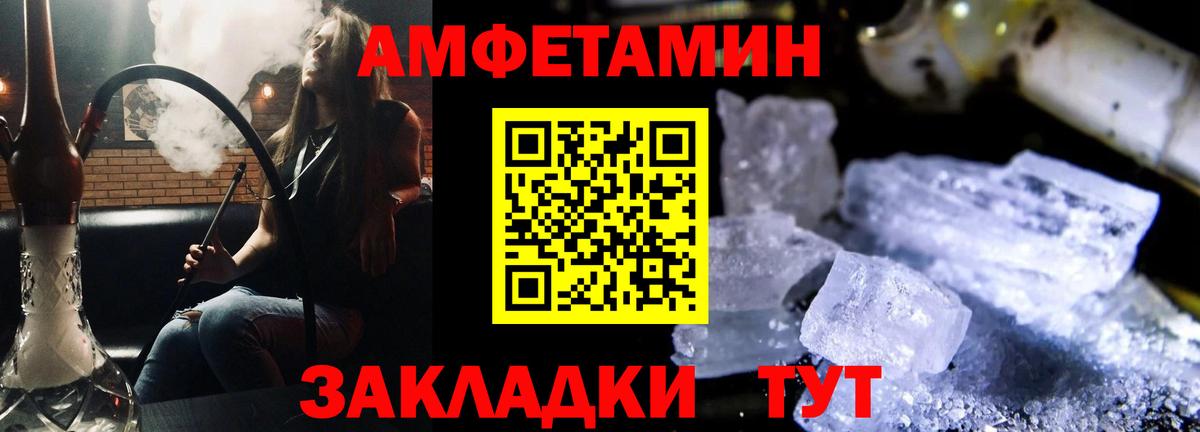 Черногорск  Амфетамин  Вход с VPN  АМФ Premium 