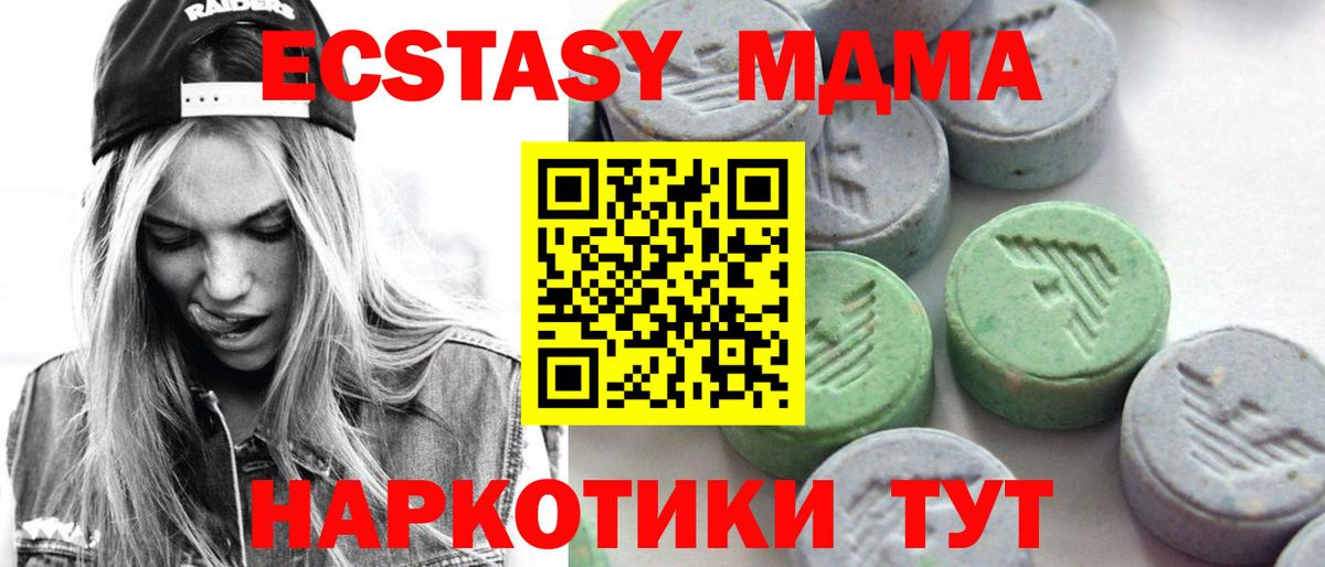 ЭКСТАЗИ mix Черногорск