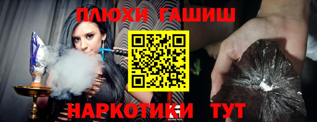 Гашиш  Вход с VPN  Черногорск  ГАШИШ Cannabis  ГАШ Cannabis 