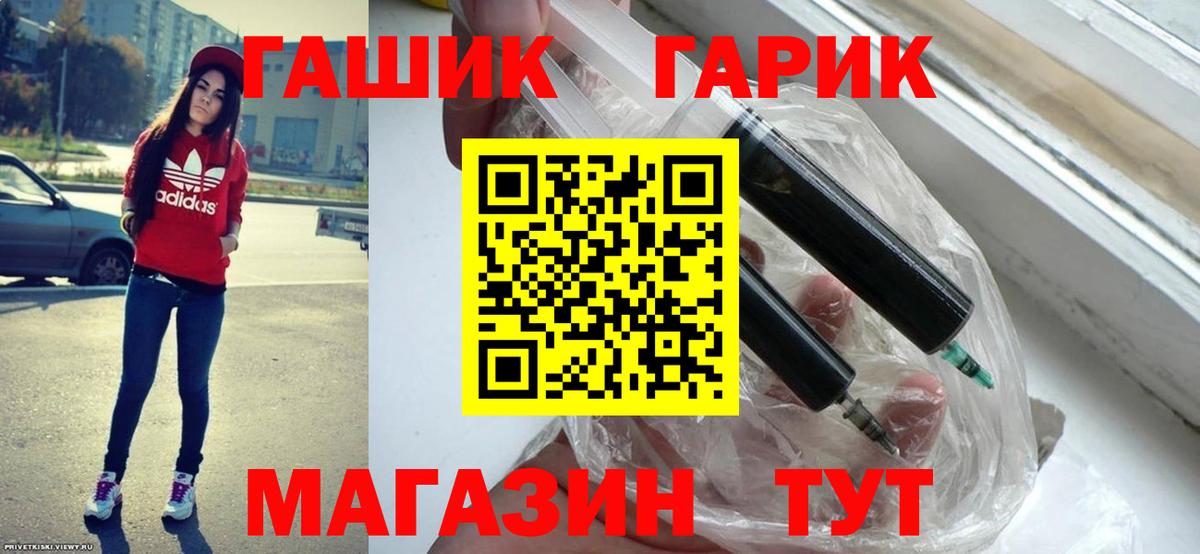 Гашиш 40% ТГК Черногорск