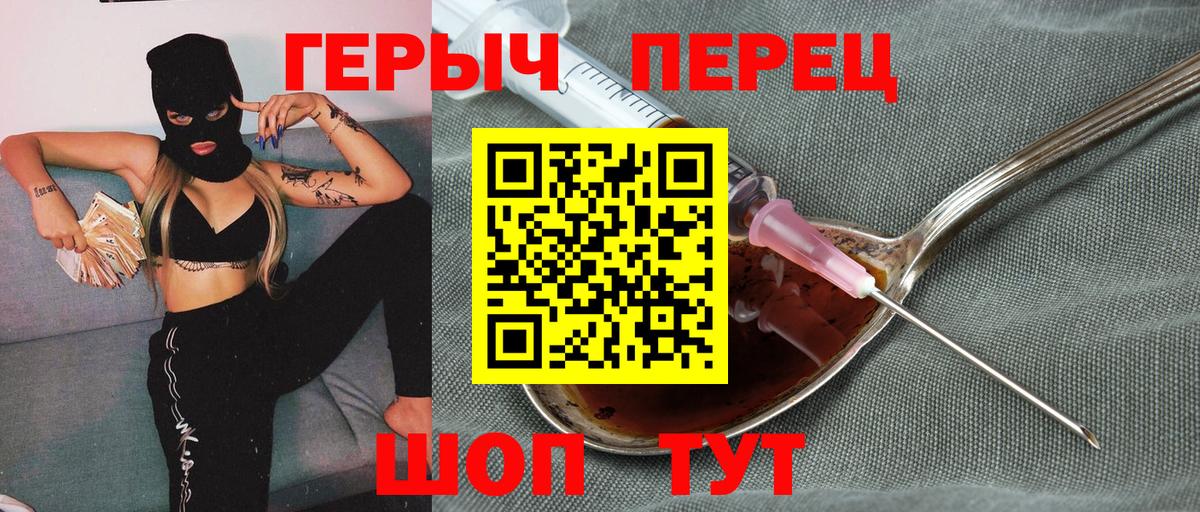 Героин  Героин VHQ  Вход с VPN  Черногорск 