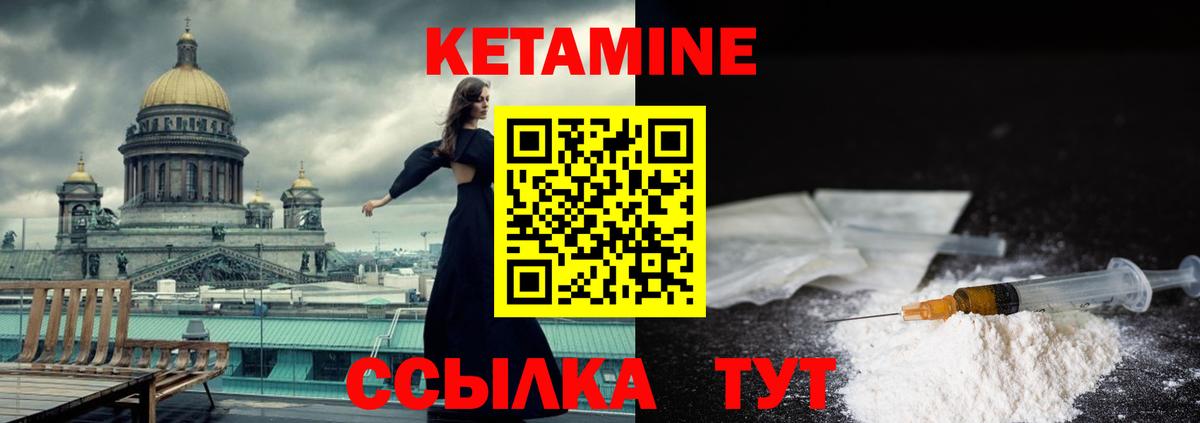 дарк нет состав  Вход с VPN  Черногорск  Кетамин VHQ  КЕТАМИН ketamine 