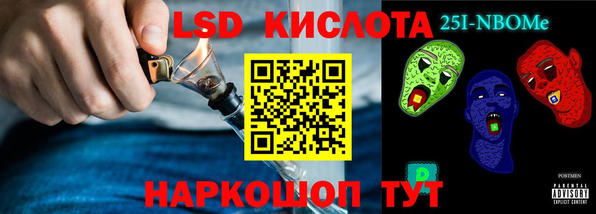 Черногорск  ЛСД экстази кислота  Вход с VPN  LSD-25 экстази кислота 