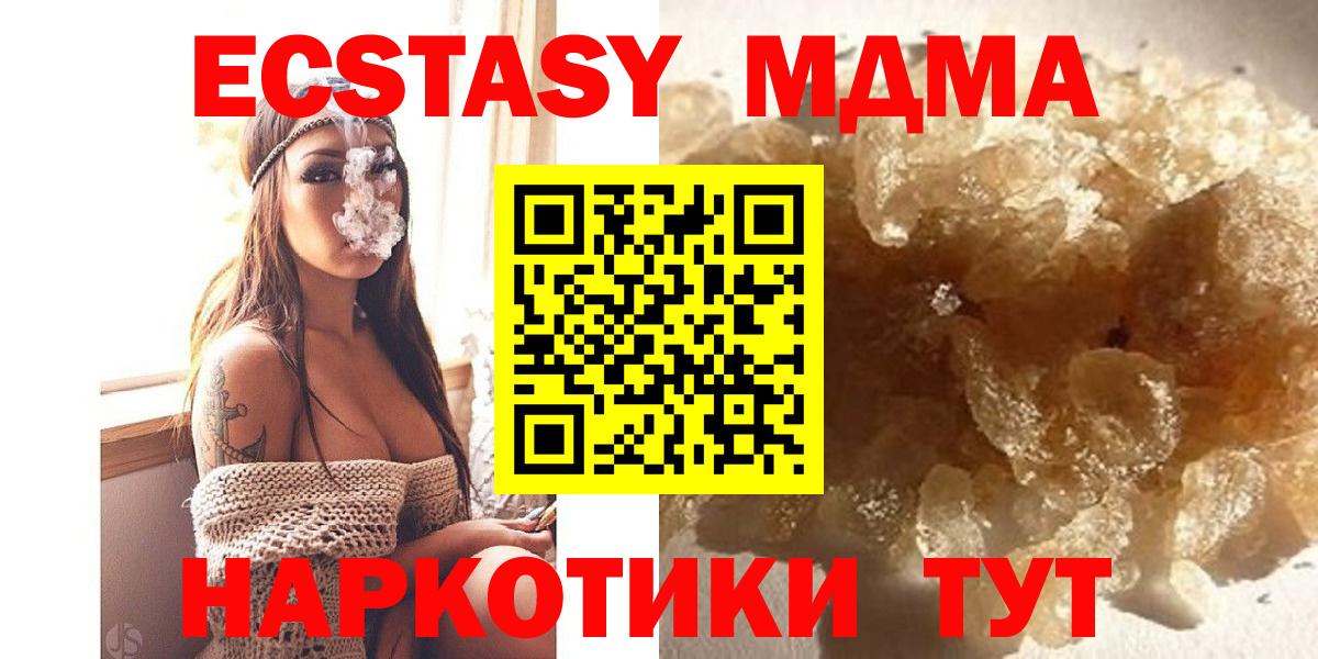 MDMA Molly  Вход с VPN  Черногорск 