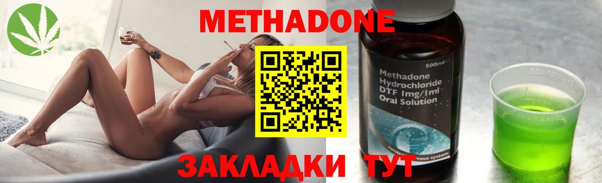 Метадон methadone  МЕТАДОН VHQ  Вход с VPN  Черногорск 