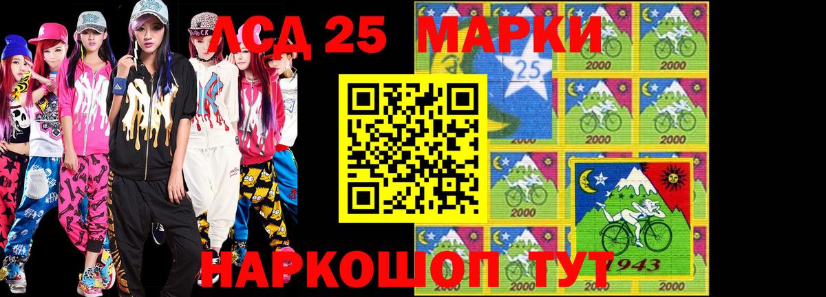 Марки N-bome 1500мкг Черногорск